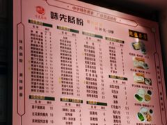 -味先肠粉(珠光路店)