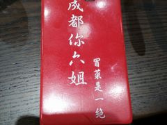 -成都你六姐·牛肉冒菜(城市集市合生汇店)