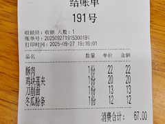 -杞县砂锅(郑州总店)