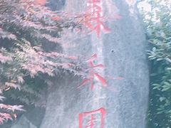 -浙江农林大学(东湖校区)