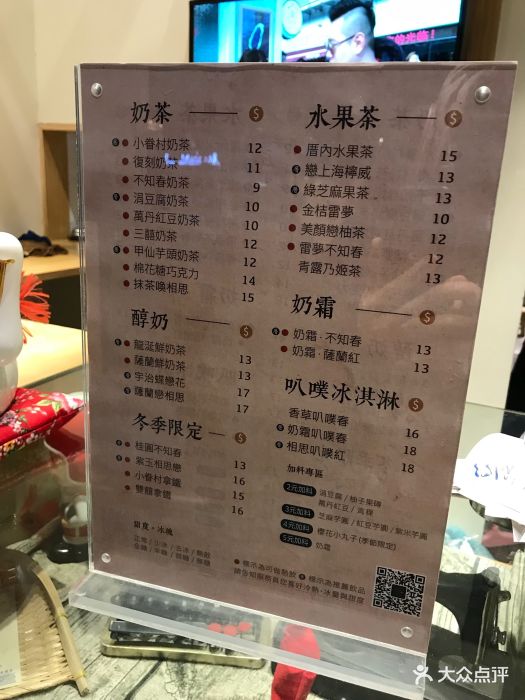 厝内小眷村(田林路店-价目表-菜单图片-上海美食-大众点评网