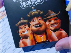 -三个蒙古大叔羊肉串(大宁店)