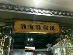 -龙塔