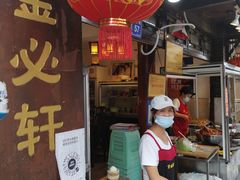 -金必轩(青岩店)