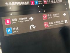 -东方体育中心(地铁站)