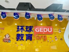 -环球·雅思托福·THiNKSAT留学语言培训学校(国贸校区)