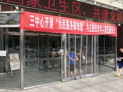 -天津市第三中心医院