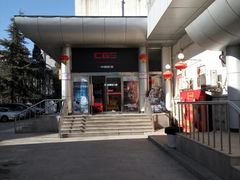 -中影国际影城(小西天CINITY店)