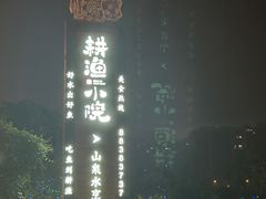 -耕渔小院·湖南鱼鲜(望城店)