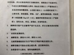 -上海交通大学医学院附属仁济医院(南院)