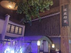 -淀里船宴(卓达店)