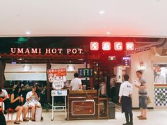 门面-左庭右院鲜牛肉火锅(新梅广场店)