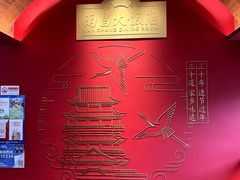 -南昌大饭店·非遗南昌菜(万寿宫店)