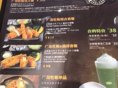 菜单-胜博殿日式炸猪排(西红门店)