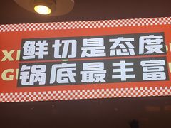 -享遇.锅姥姥牛排海鲜自助(小寨店)