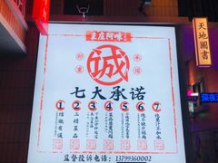 -王庄阿咪海鲜大排档(象园店)