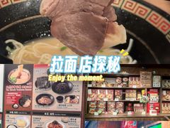 -一蘭拉面(铜锣湾店)