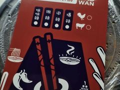 -椒顽新疆炒米粉(湖大店)