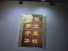 -中国甲午战争博物院