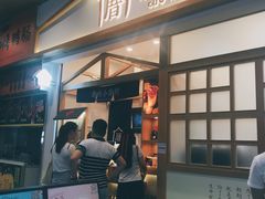 门面-厝内小眷村(合肥华府骏苑店)