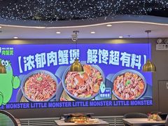 -徐记小怪兽肉蟹煲(中央大街店)