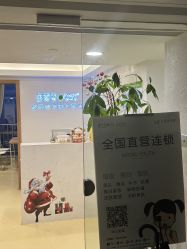 -塑青春&伊肤泉祛痘皮肤管理