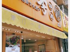 门面-小李烧鸡(西北角总店)