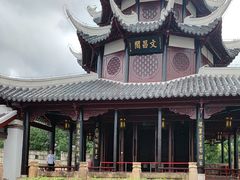 -文昌阁