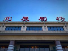 -莫多多餐厅