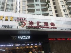 -上海徐汇瑞峰酒店