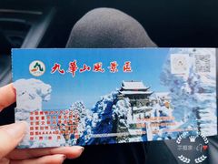 -九华山风景区