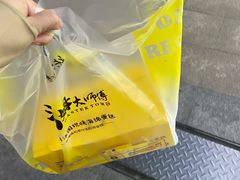 -汤姆大师傅鲜香牛肉饼(深圳保利文化广场店)