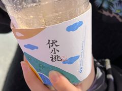 -伏小桃(雁塔MOMOPARK店)
