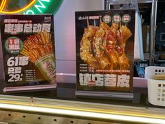 -卤山川·卤味炸串(南山益田假日店)