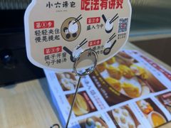 -小六汤包·老字号·中华名小吃(兴庆路店)