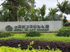 -惠州金海湾嘉华度假酒店