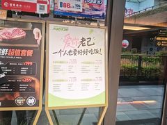 -大神太神·铁板烧(瑞虹天地月亮湾店)