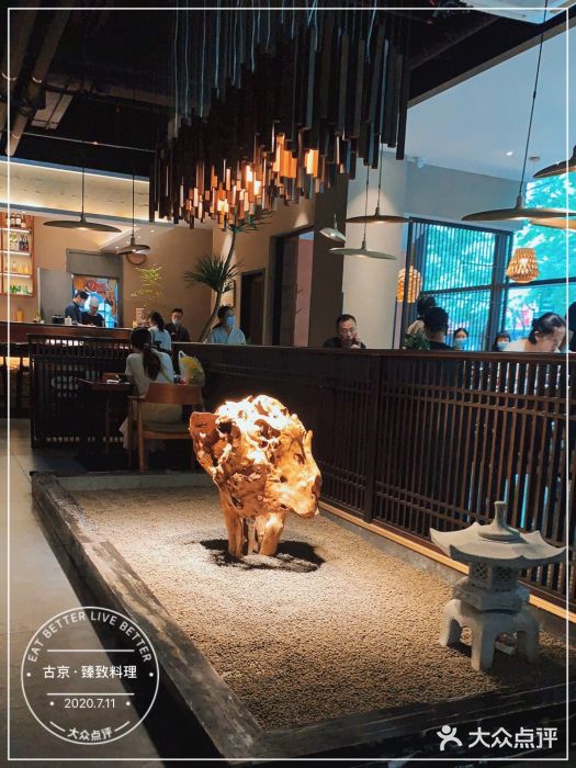 古京·臻致料理(月湖店)大堂图片