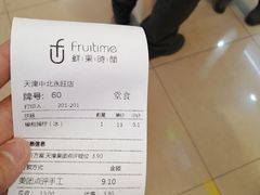 -鲜果时间(中北永旺店)