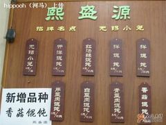 菜单-熙盛源(丰庄路店)