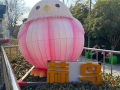 -武汉园博园(武汉自然博物馆)
