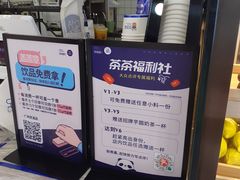 -茶百道(京溪店)