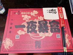 -一肴·牛肉粿条(深圳湾睿印店)