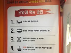 -鑫龙福麻辣烫(明洞站店)
