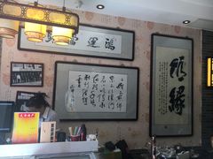 -清真·二嫂子煎饼果子(鼓楼旗舰形象店)