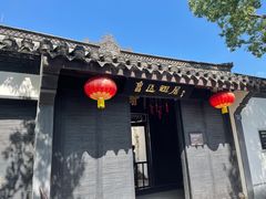 -绍兴鲁迅故里·沈园景区