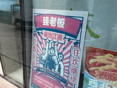-臻老板牛肉面(光华路SOHO店)
