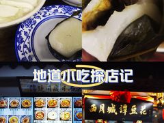 -西月城谭豆花(春熙路店)