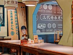 -老淮滨-蚌埠非遗小吃(淮河路店)