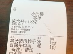 -小滨楼(渝都大道店)